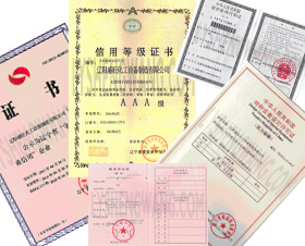 公司榮譽(yù)